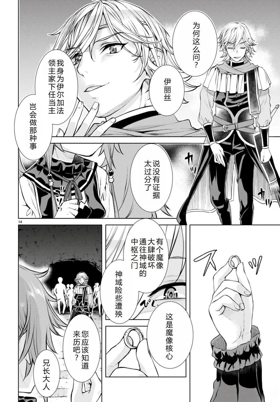 第53话16