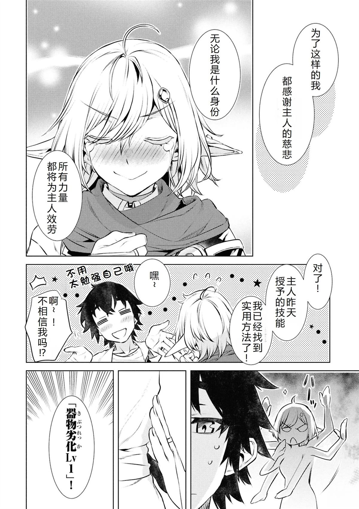 第73话25