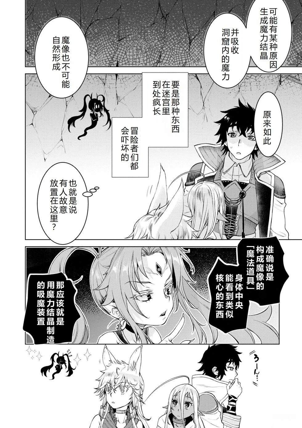 第48话5
