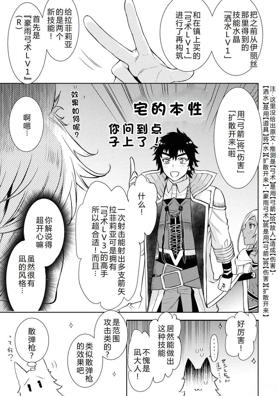 第45话19