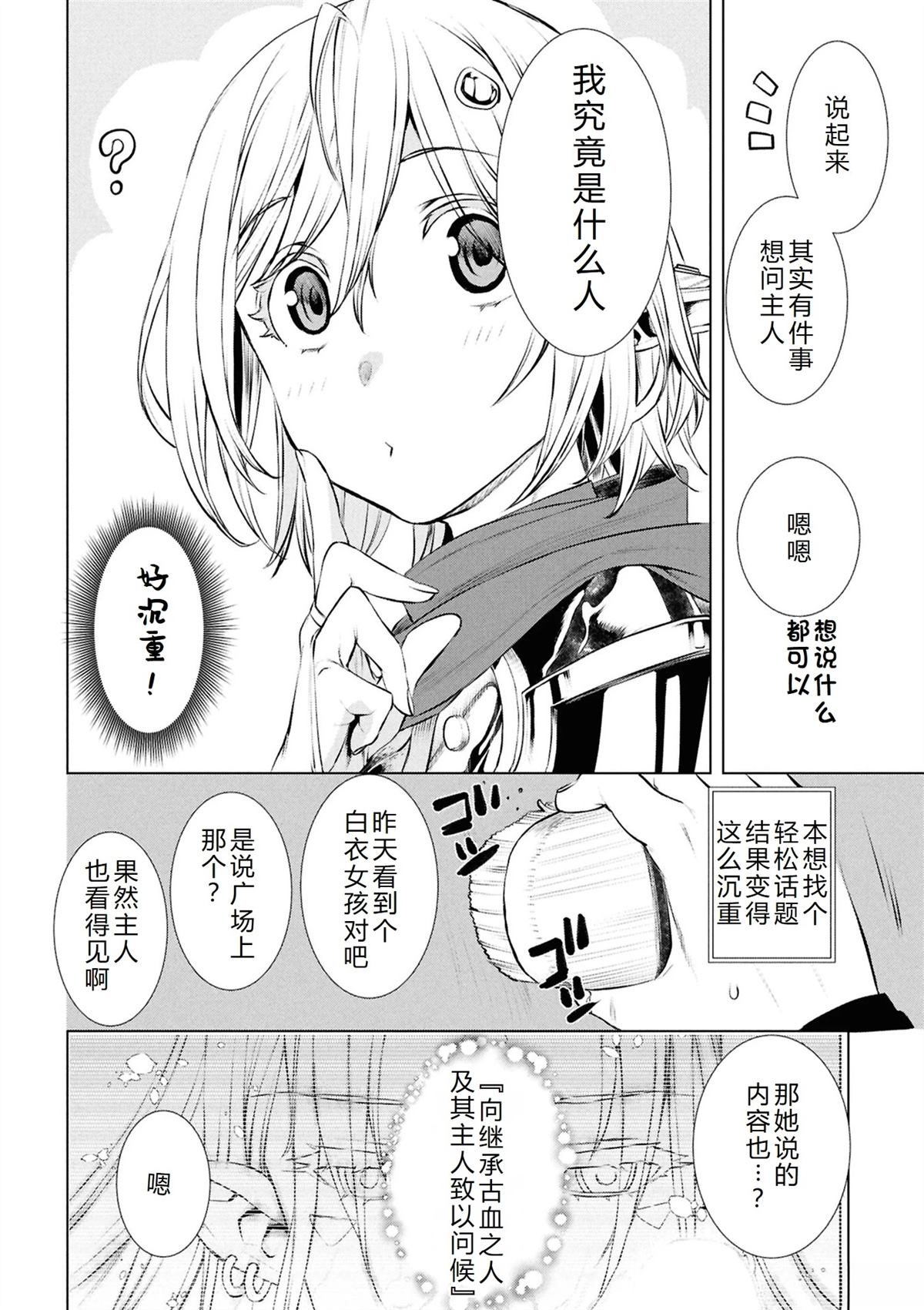 第71话7