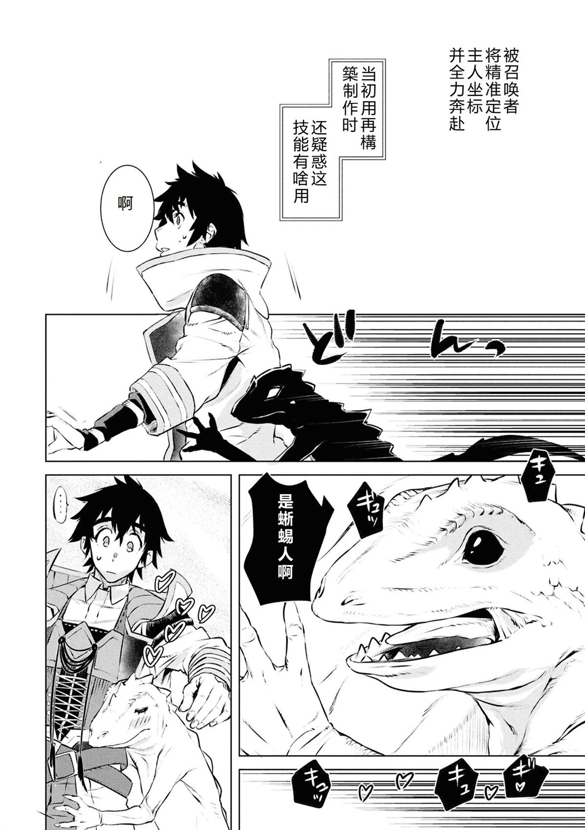 第74话19