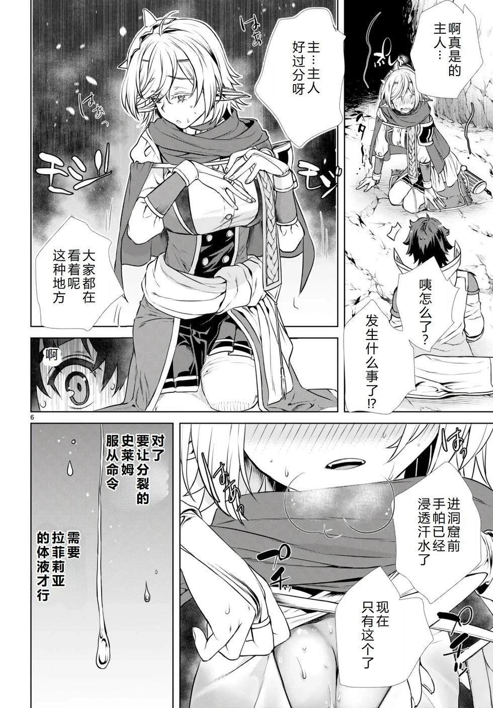 第56话5
