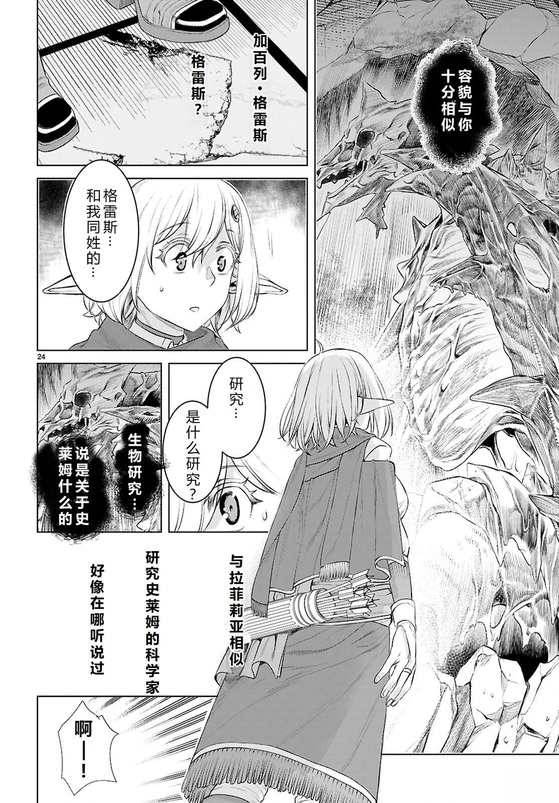 第77话22