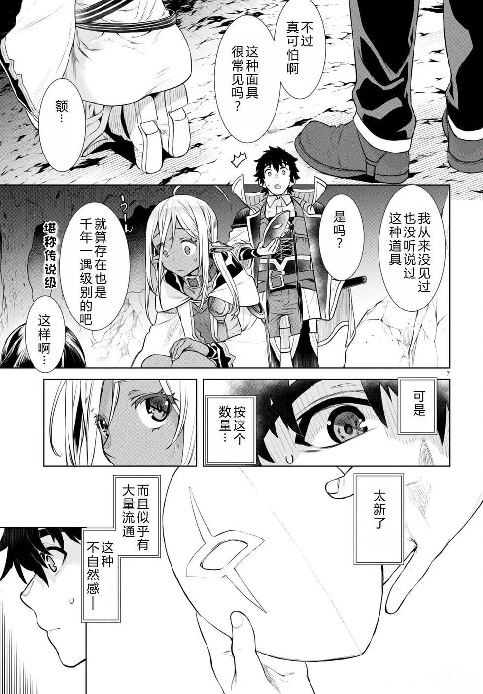 第57话7