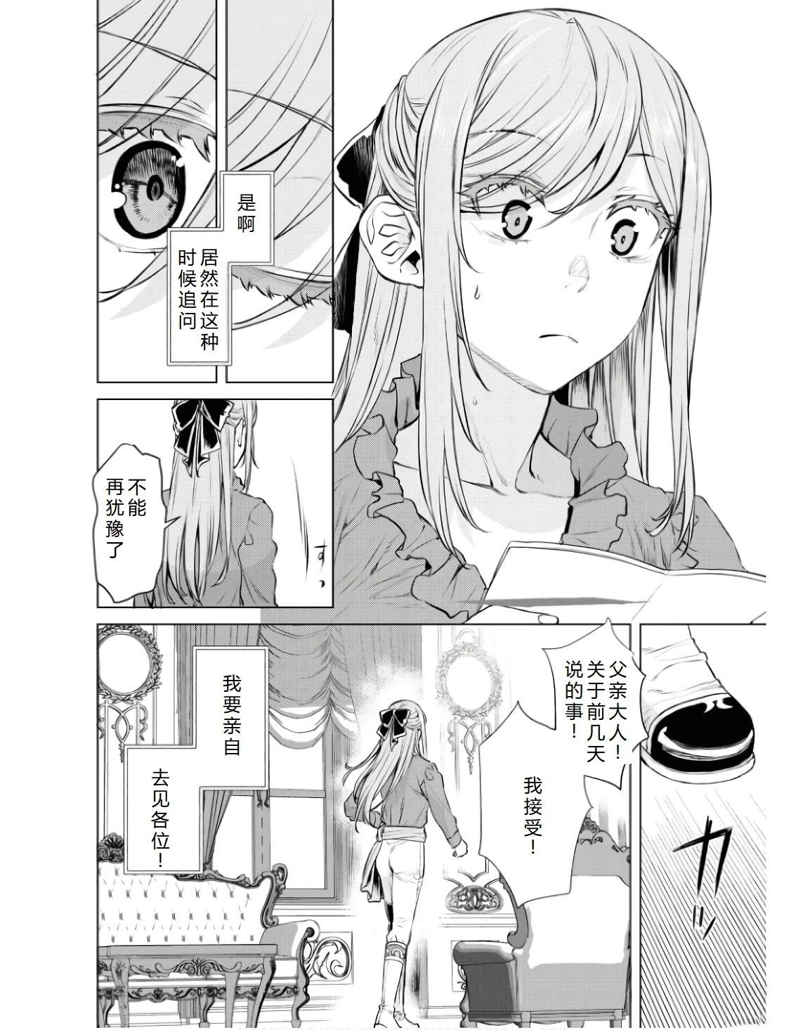 第63.2话8