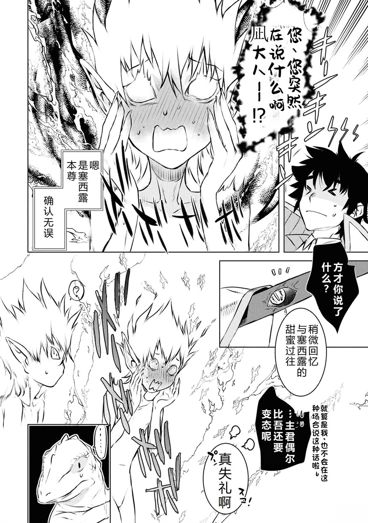 第74话29