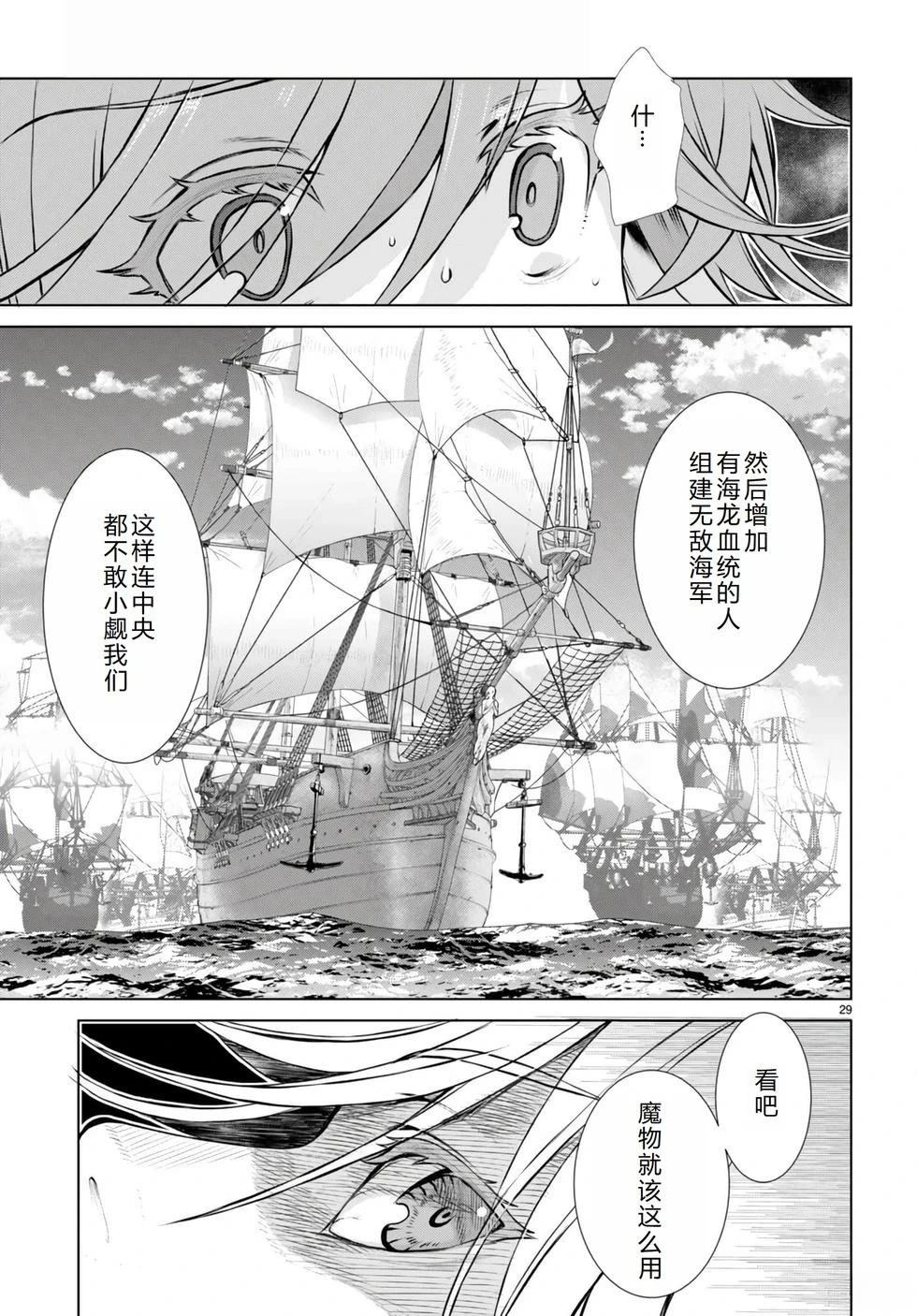 第54话29