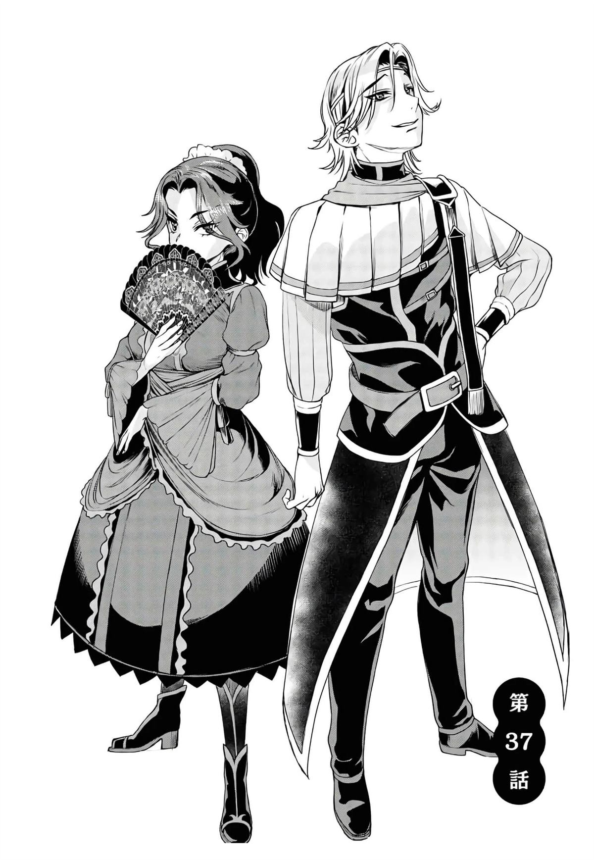 第37话6