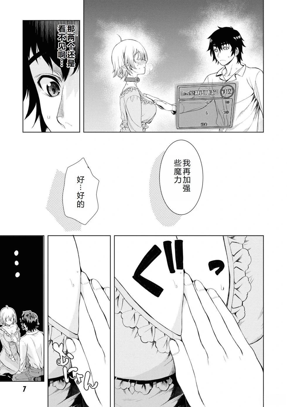 第42话9