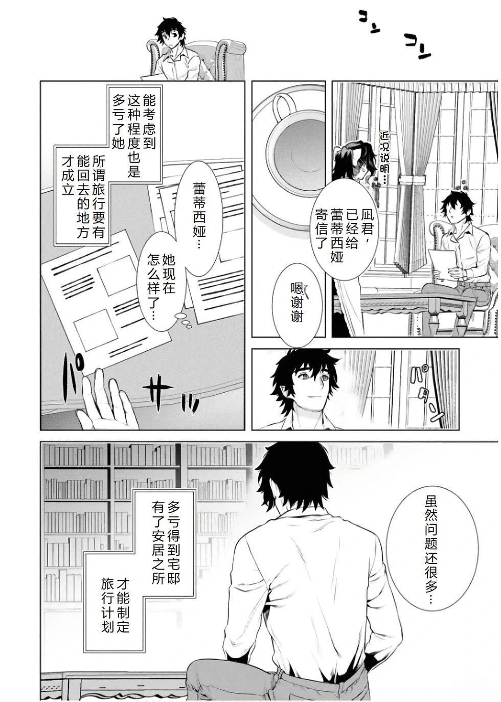 第67话11