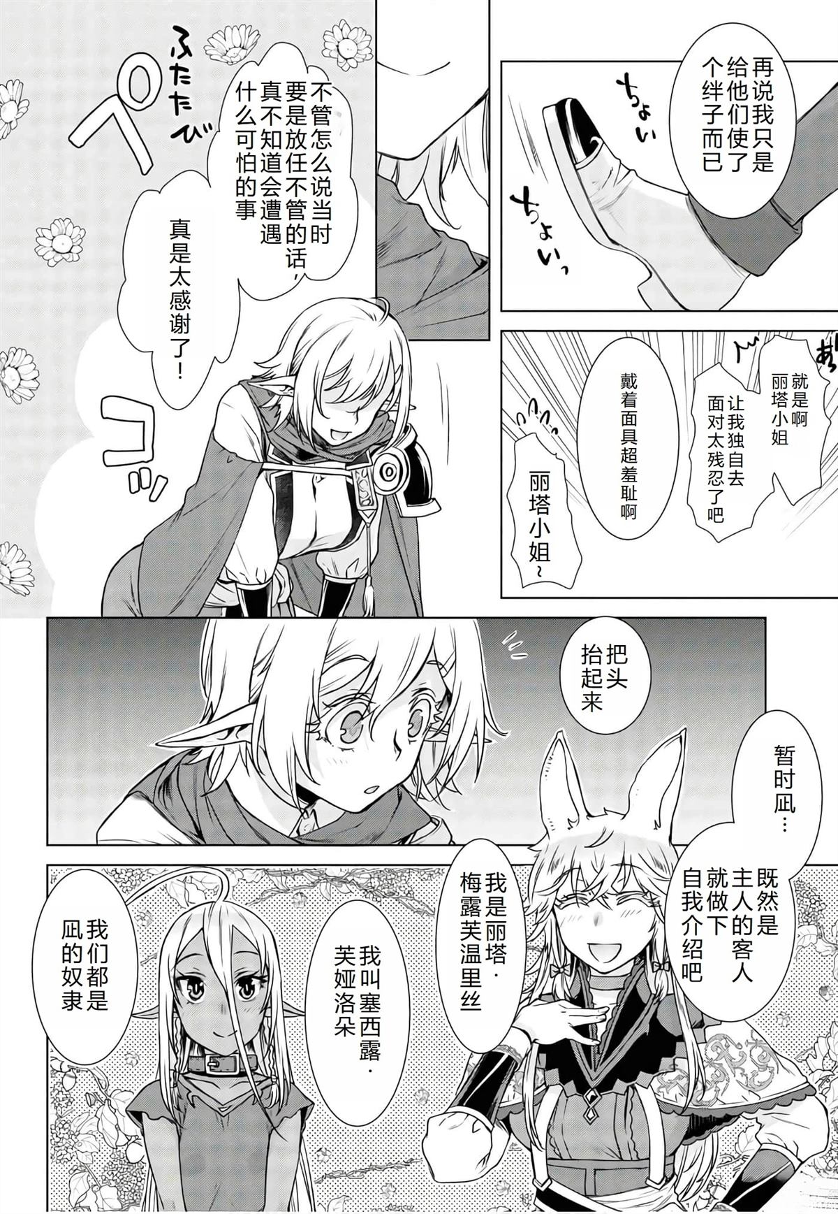 第39话4