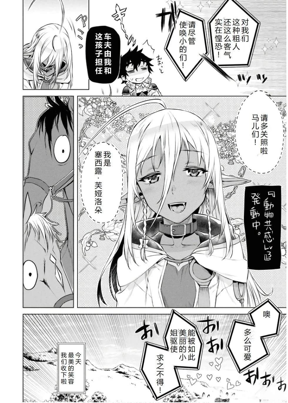 第67话19