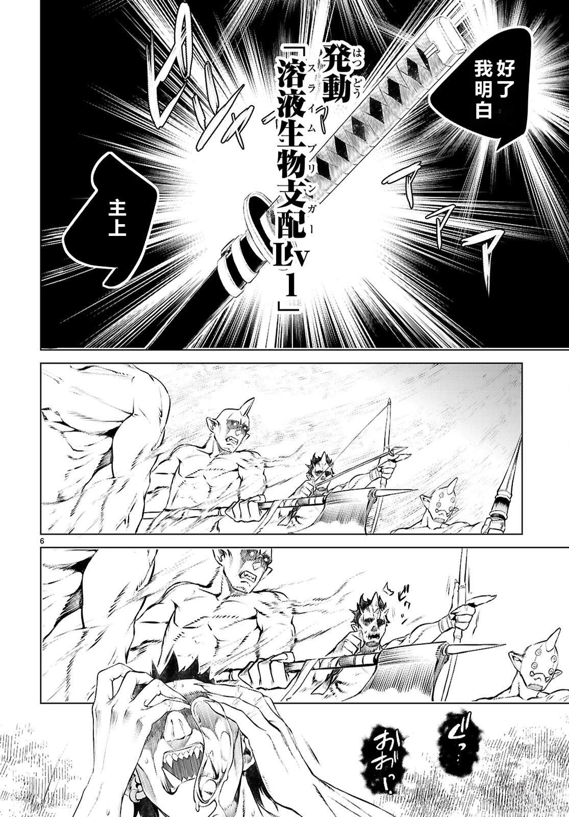 第75话4