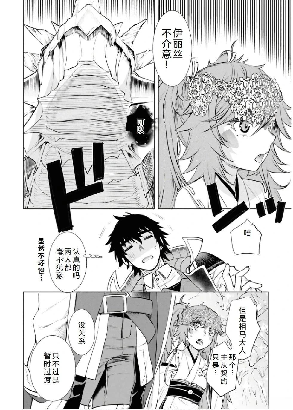 第64话9