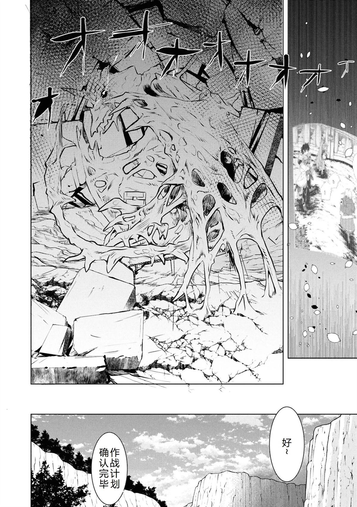 第74话9