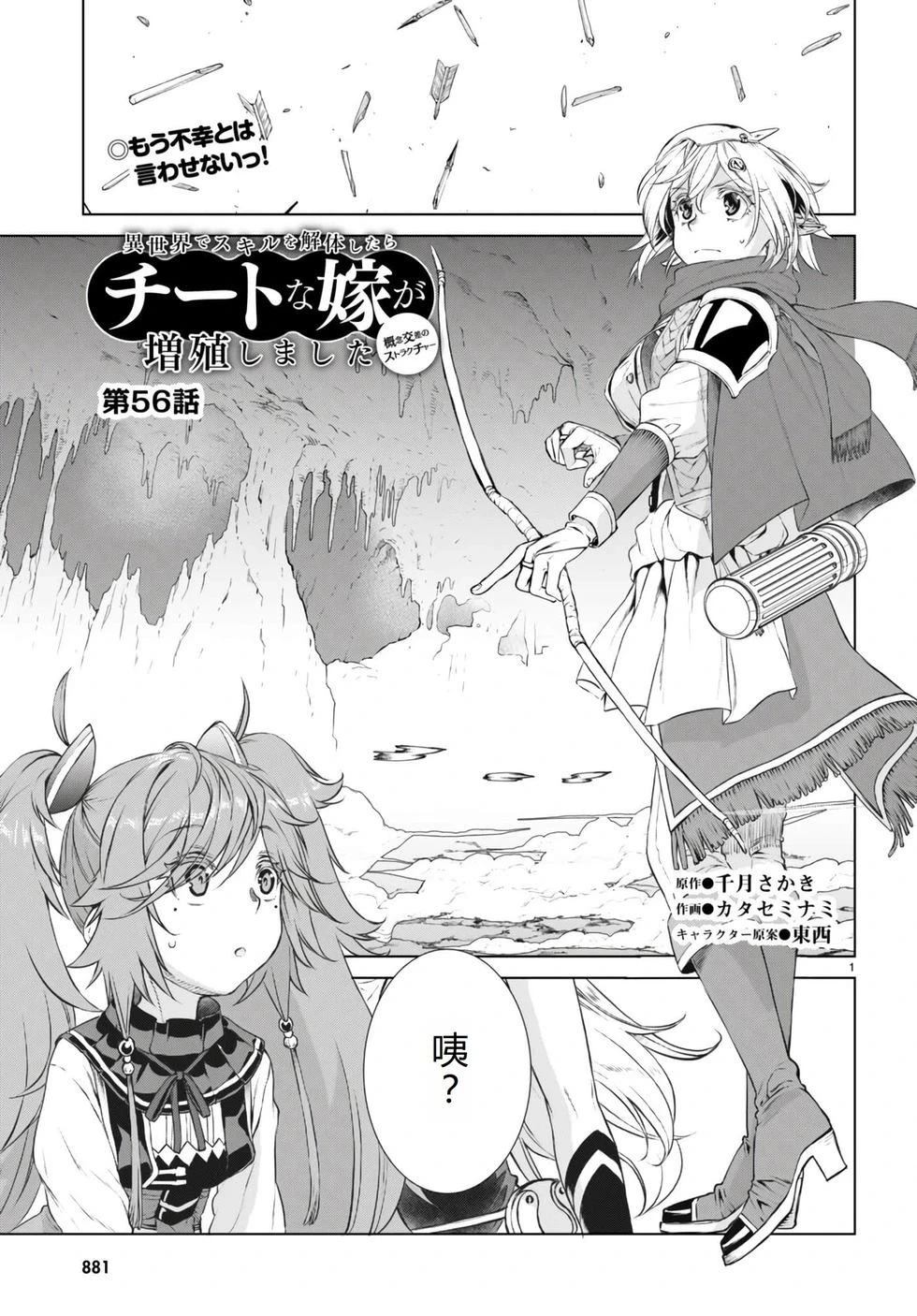 第56话1