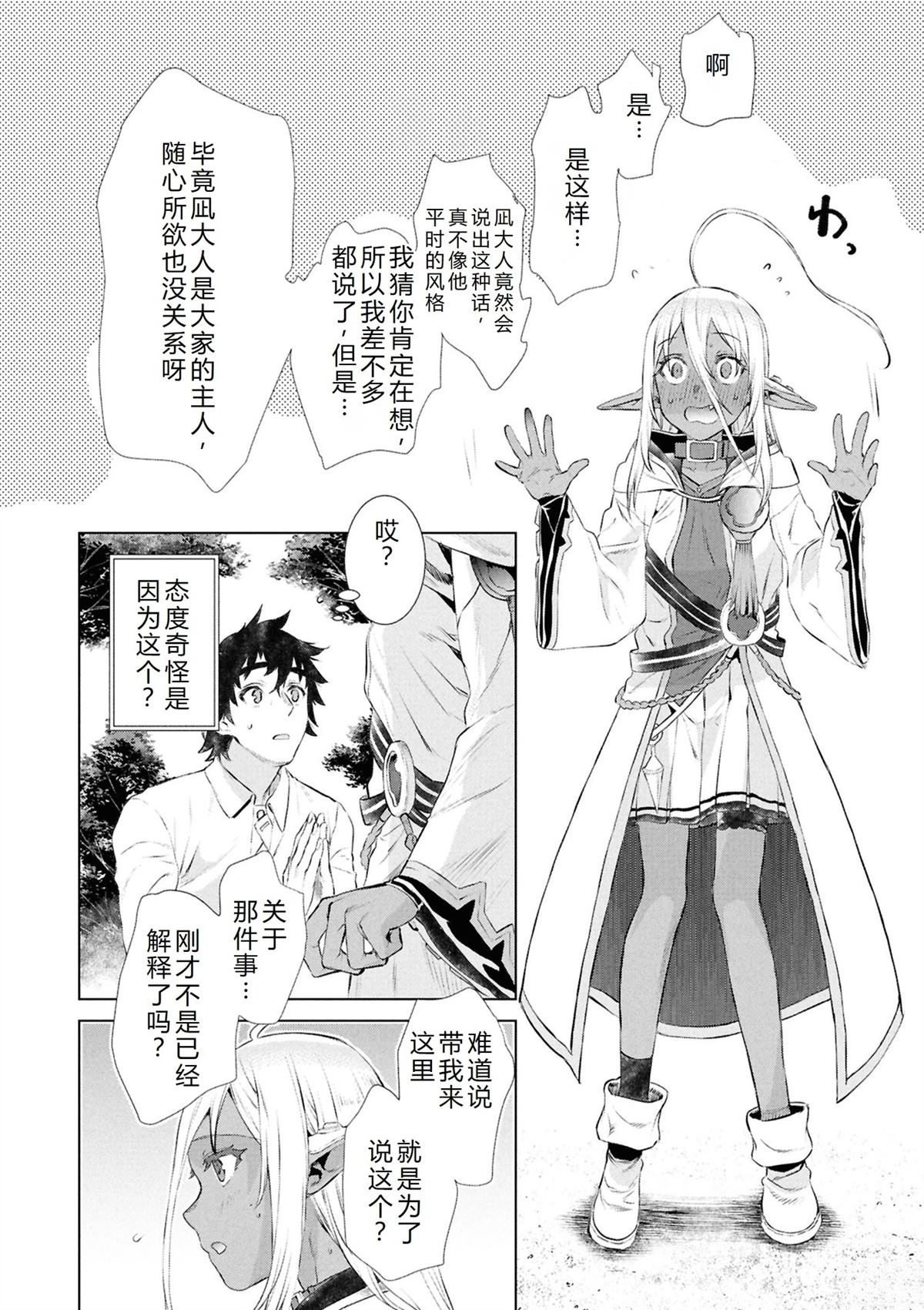 第72话9