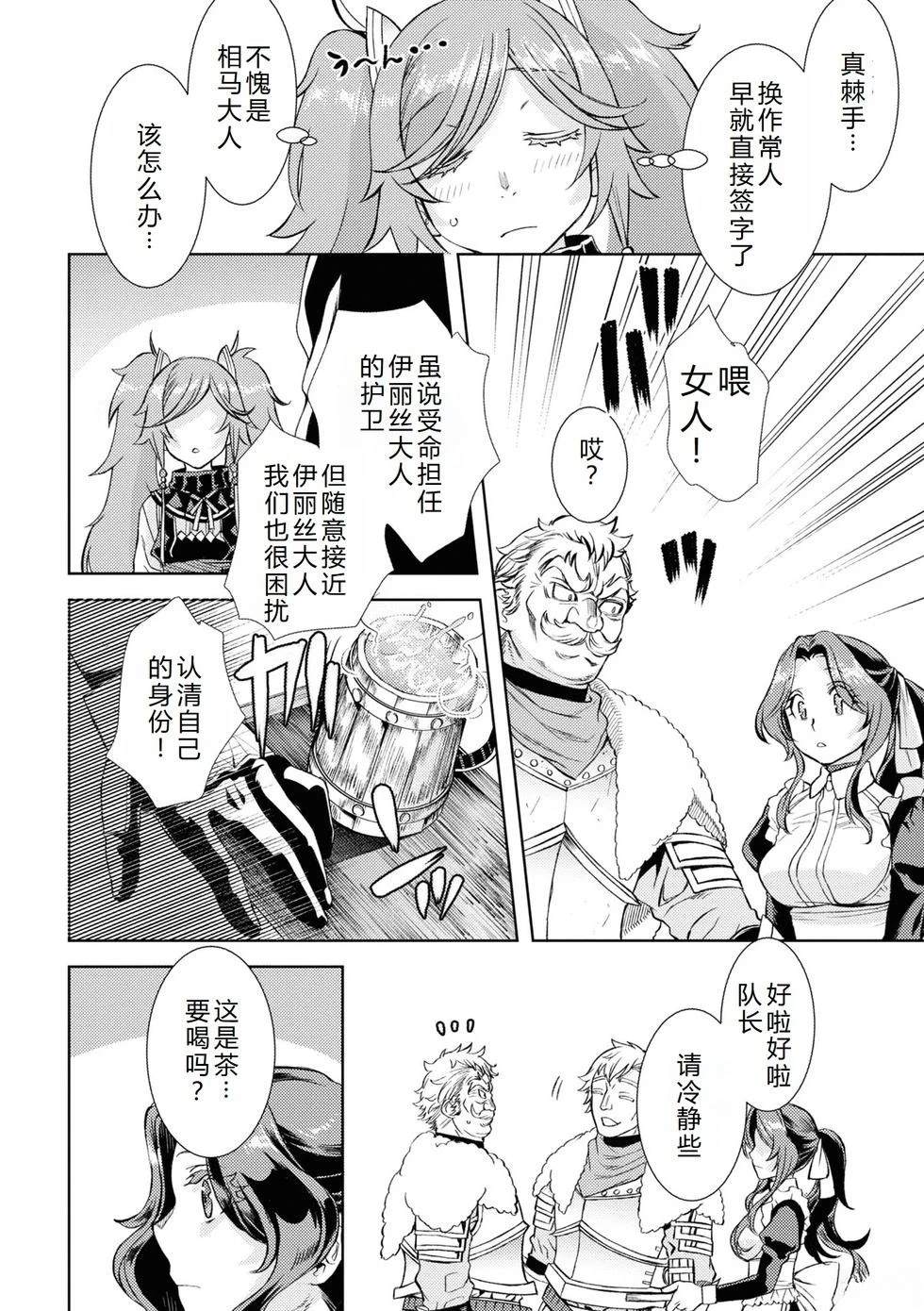 第45话12