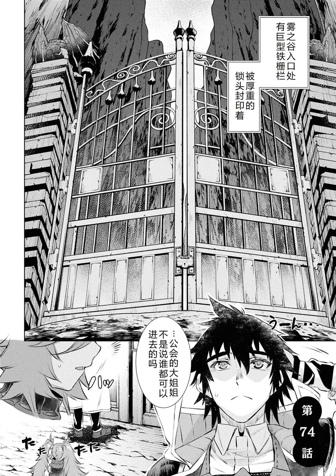 第74话1