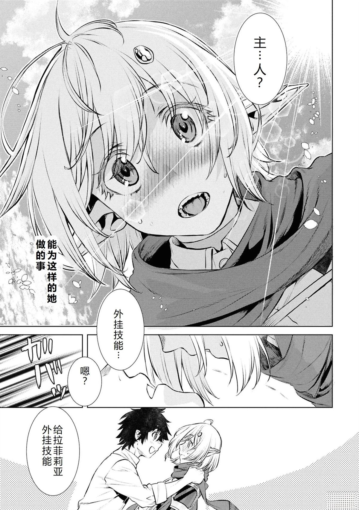 第71话19