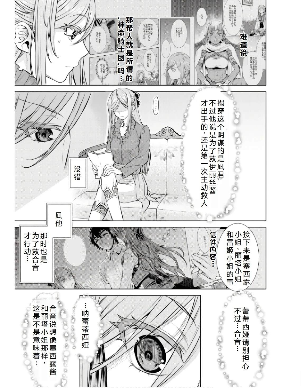 第63.2话7