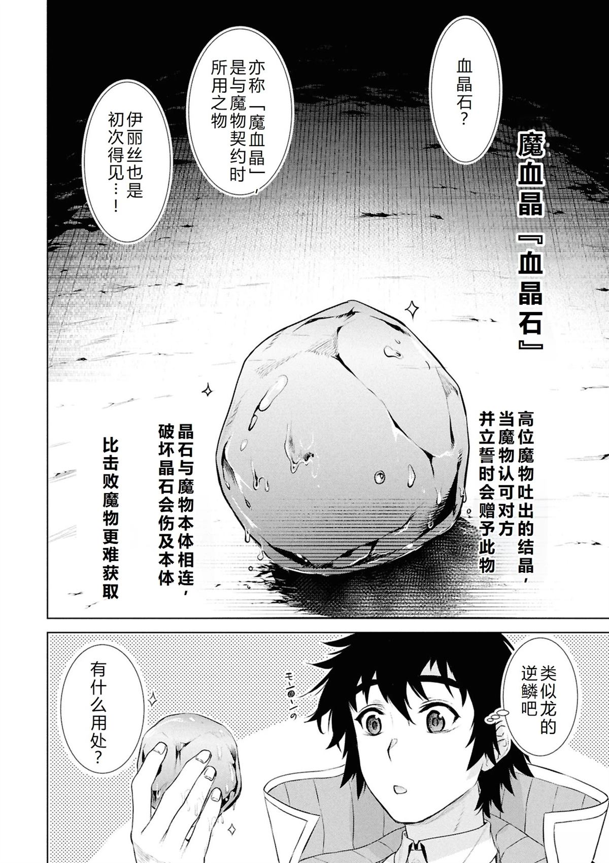 第70话19