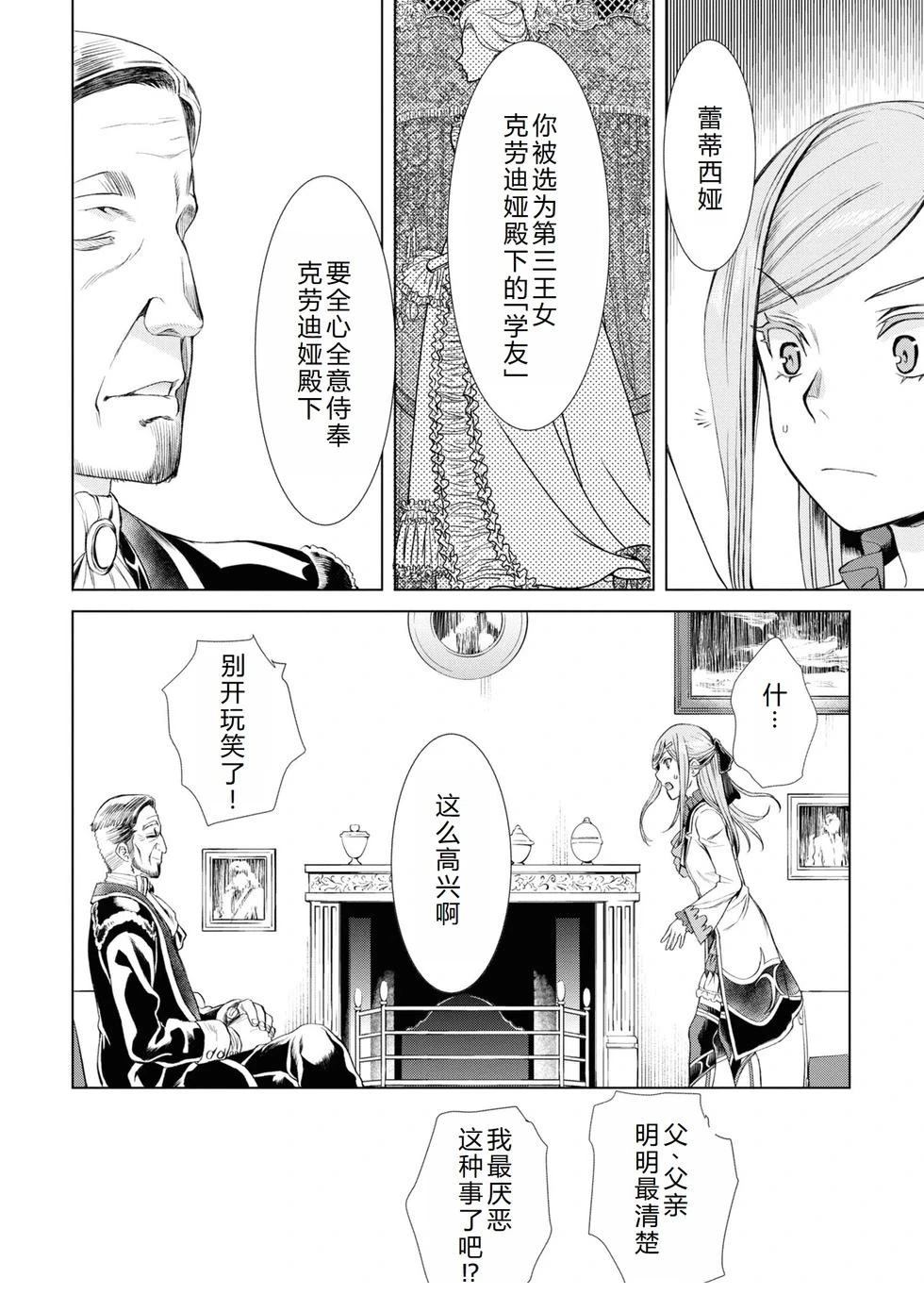 第43话16