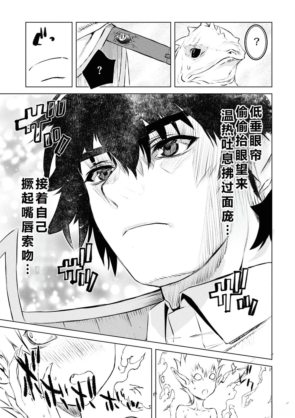第74话28