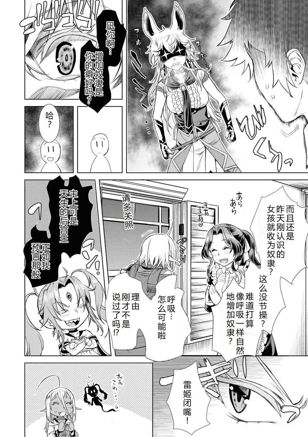 第43话10