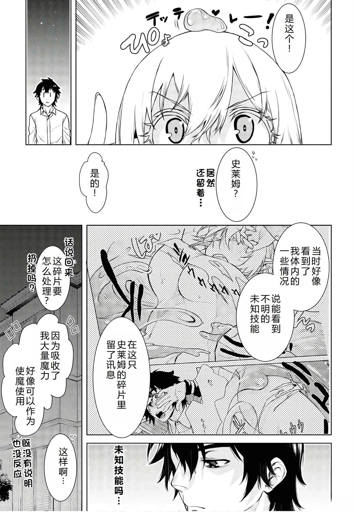 第41话11