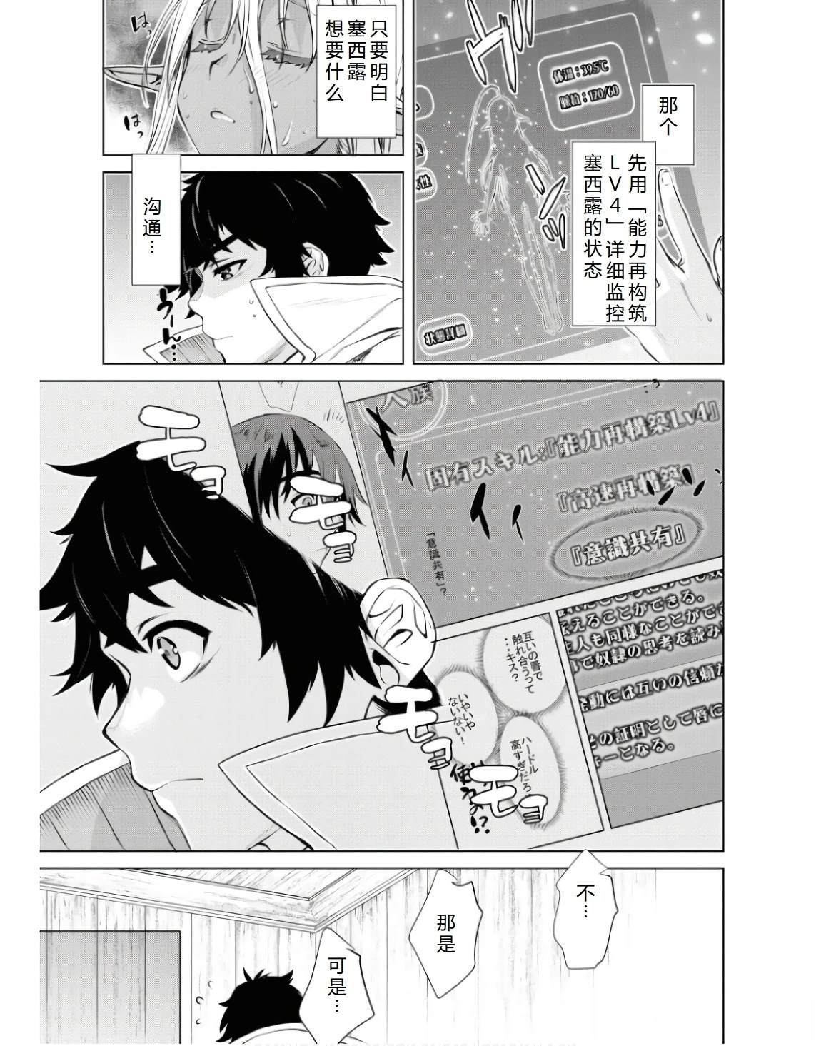 第62话22