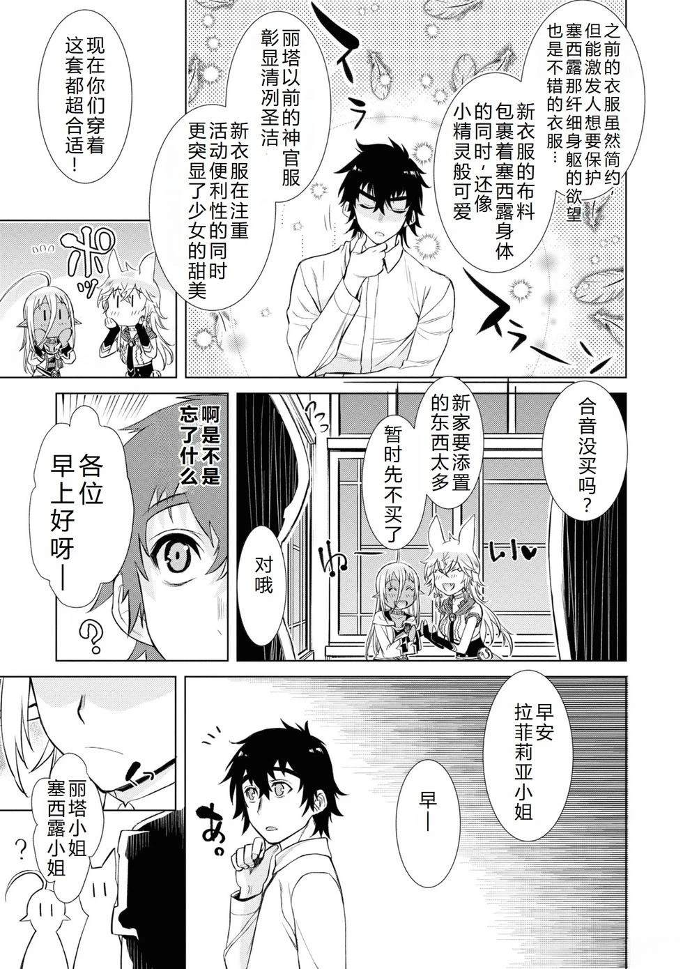 第43话7