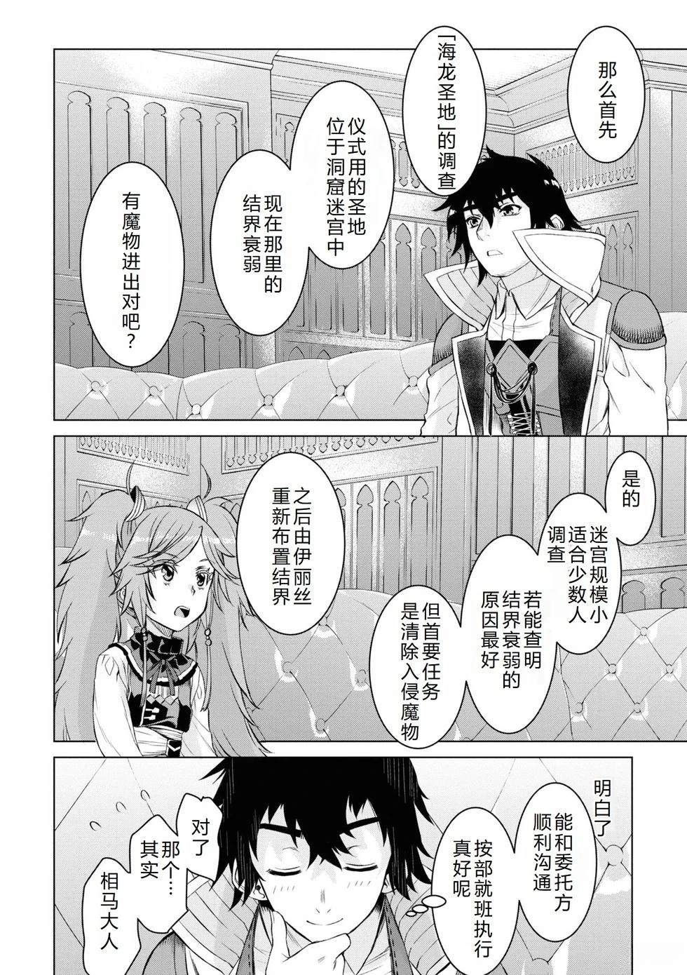 第44话20