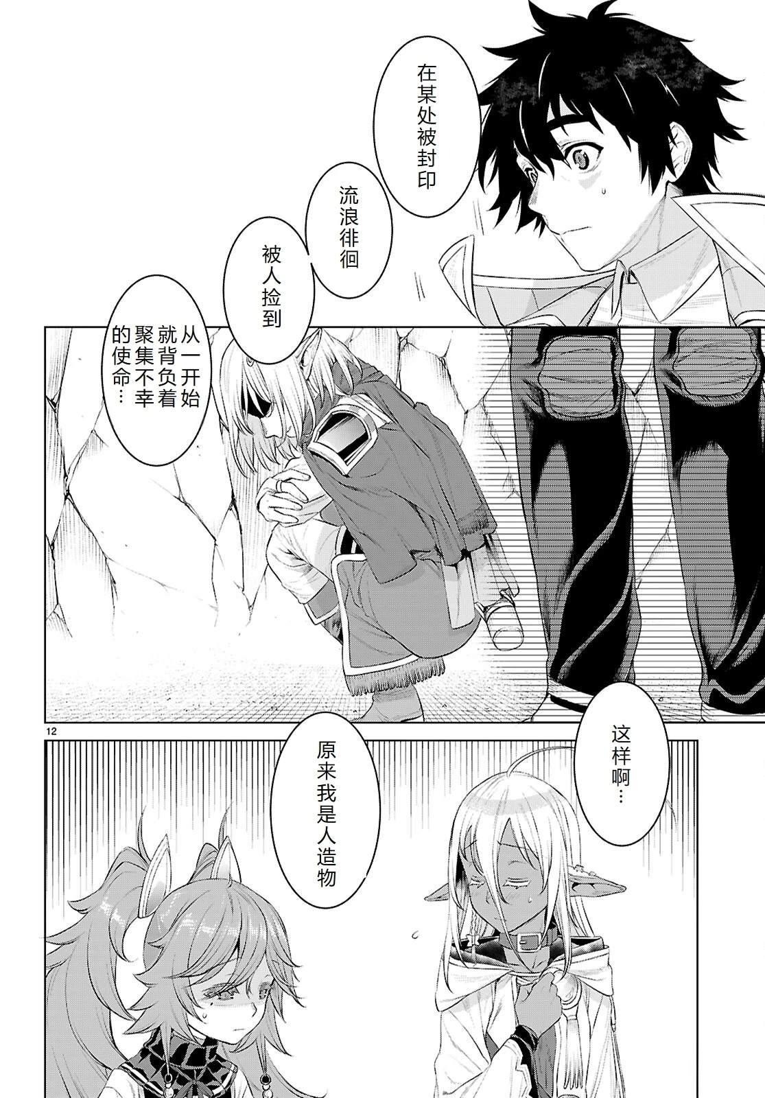 第77话10