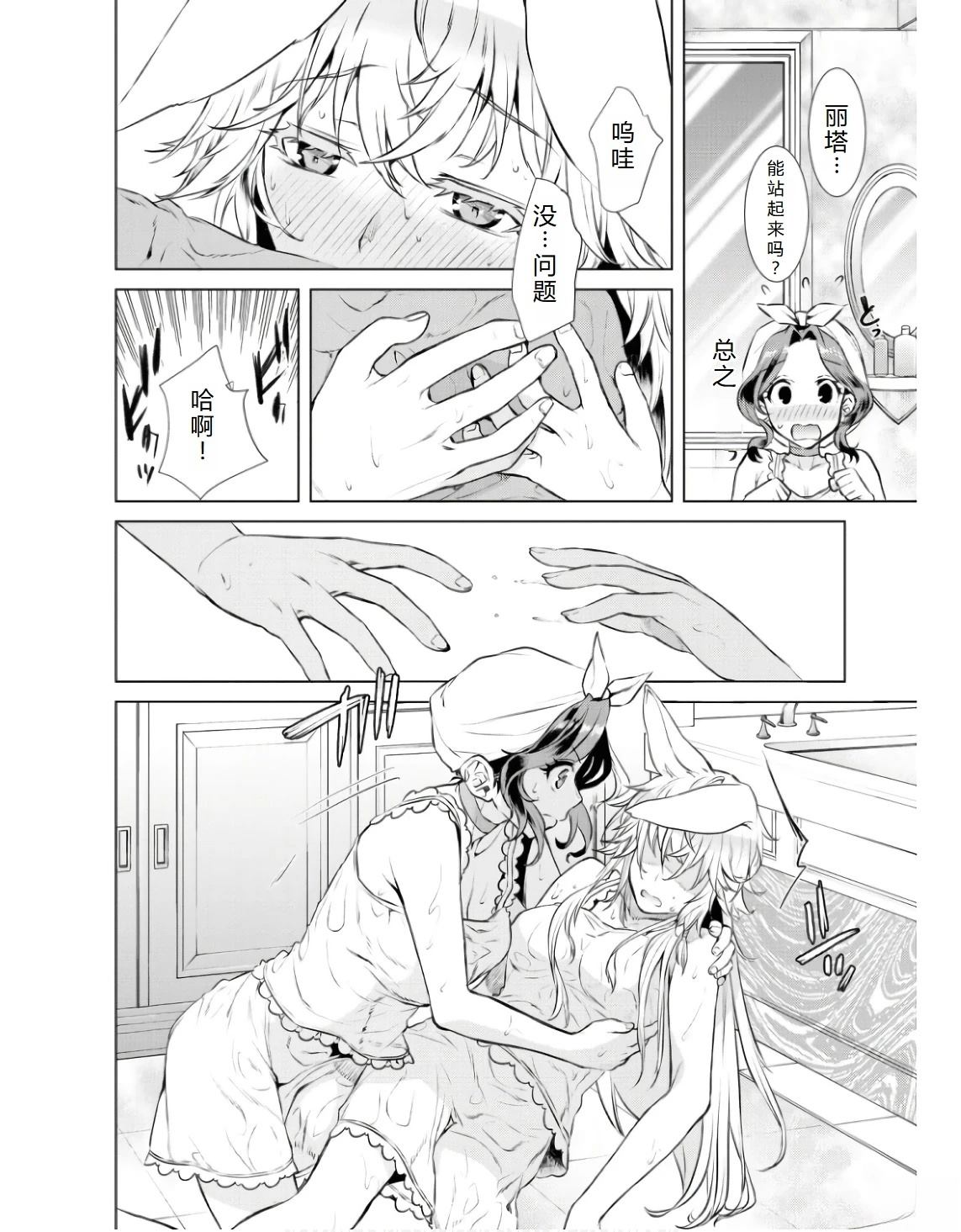 第59话18