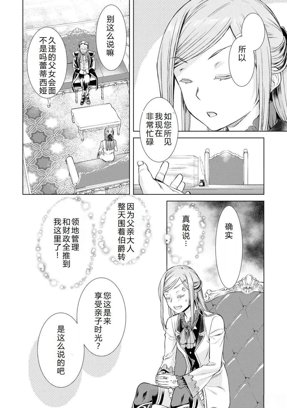 第43话14
