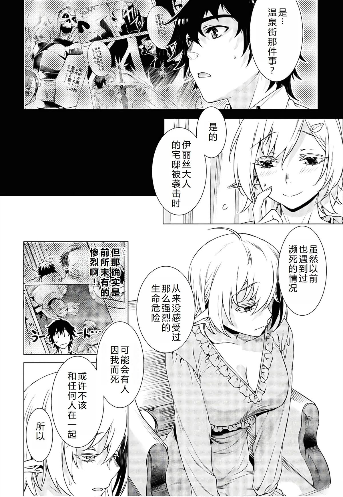第41话6