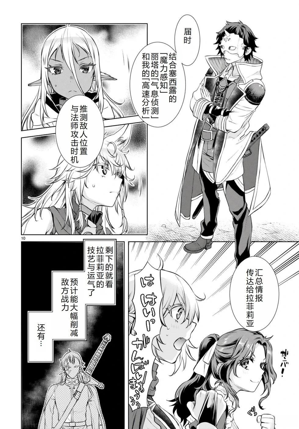 第54话10