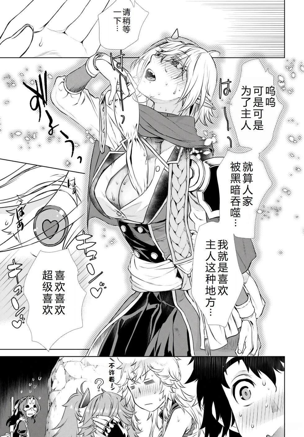 第56话6