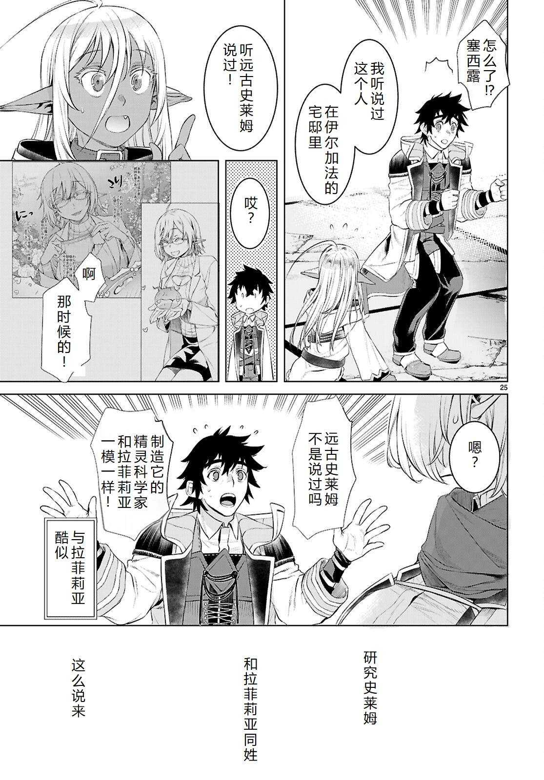 第77话23