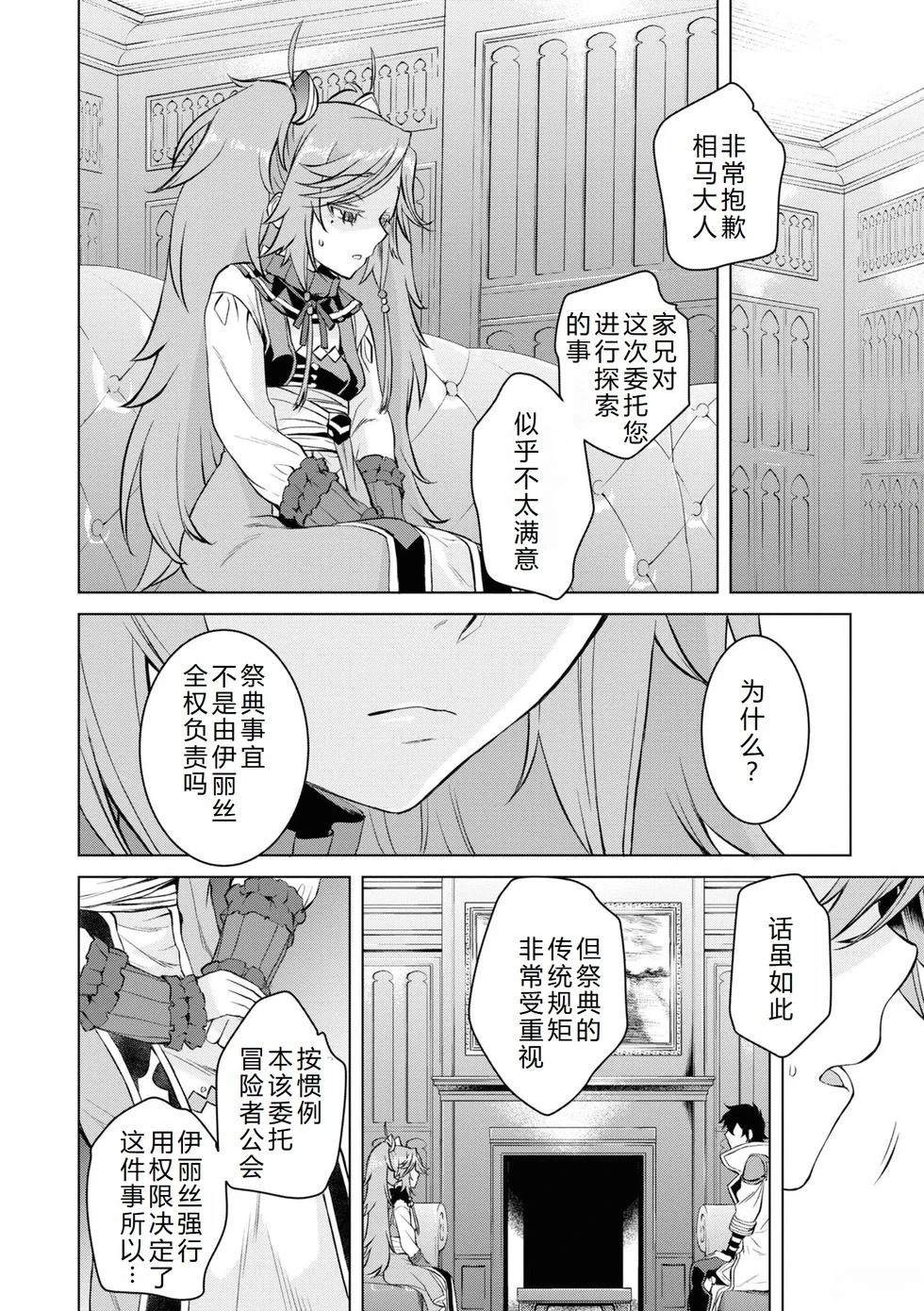第44话12