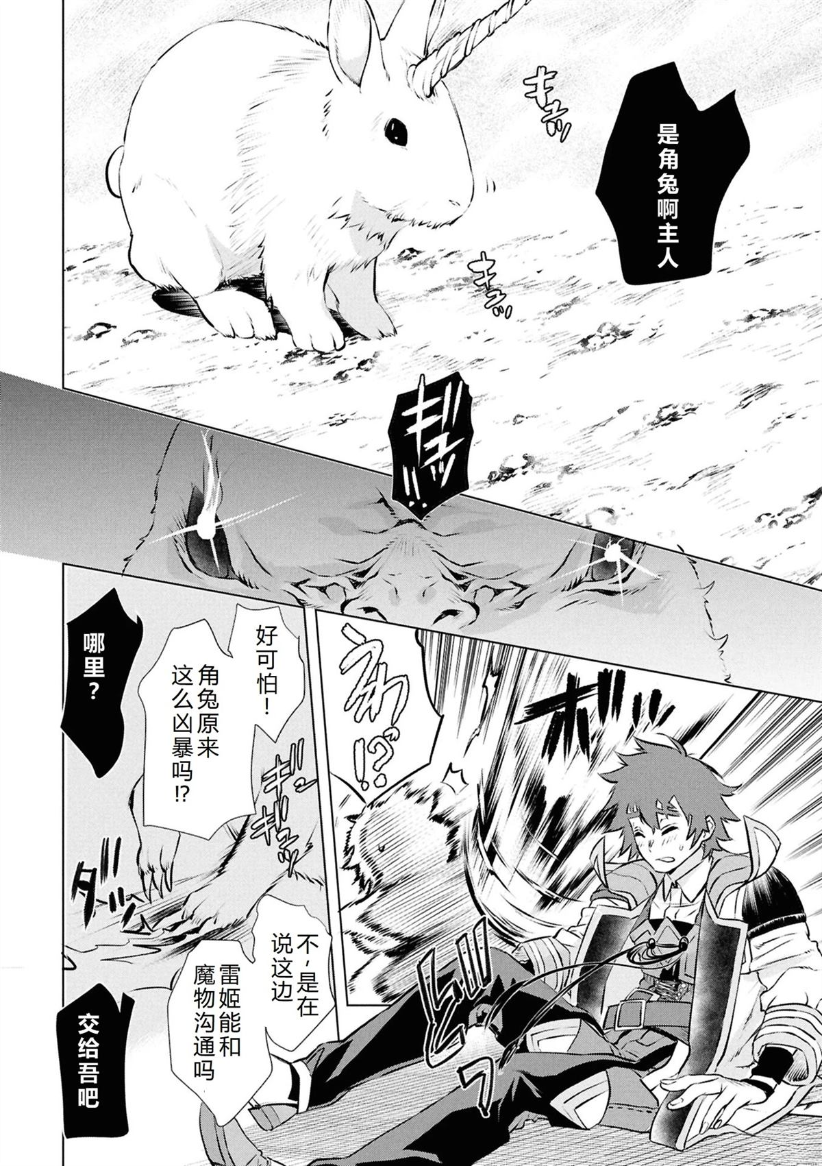 第74话21