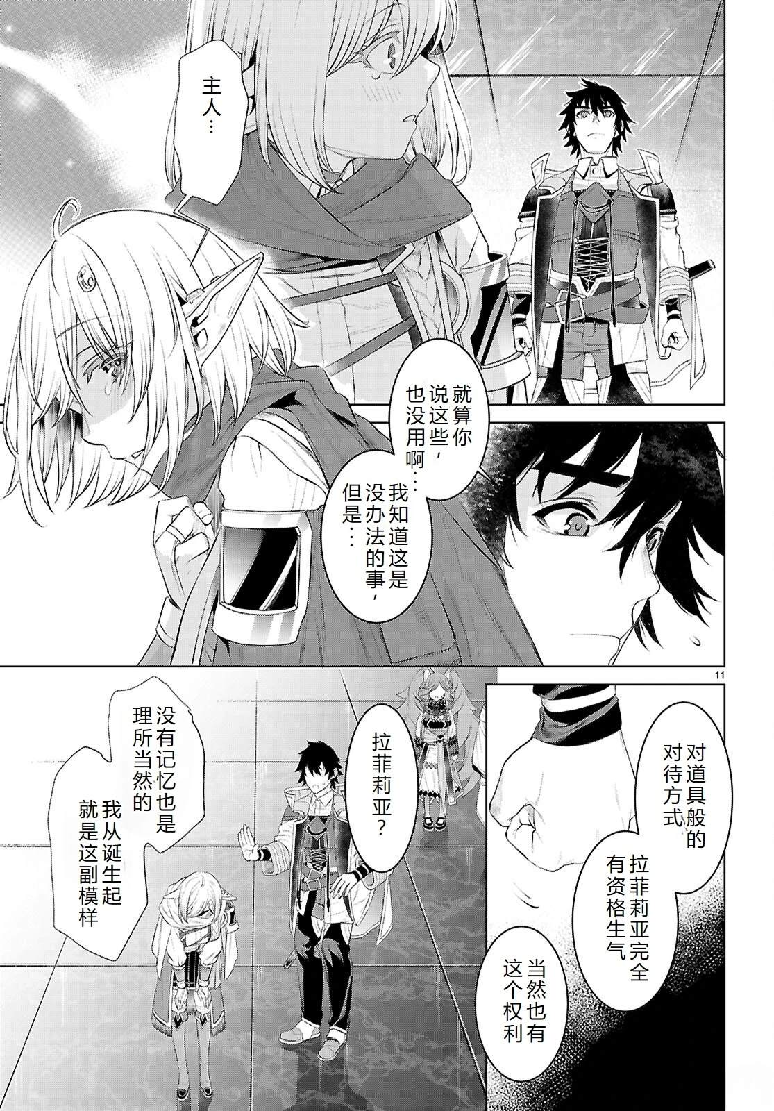第77话9