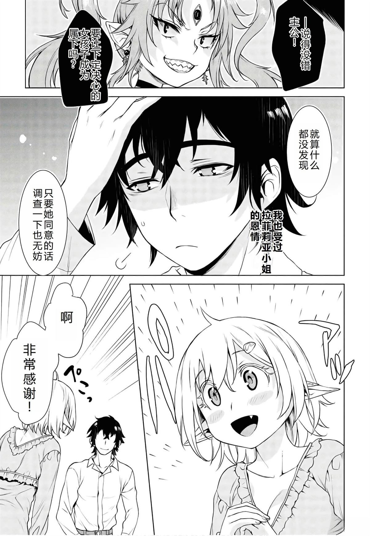 第41话9