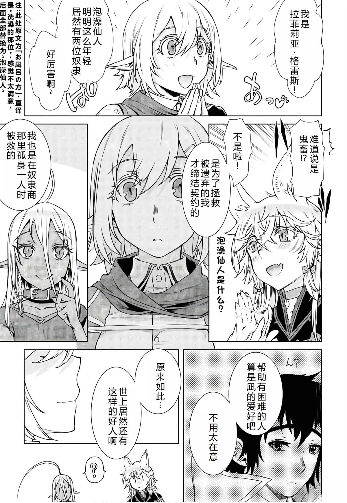 第39话5
