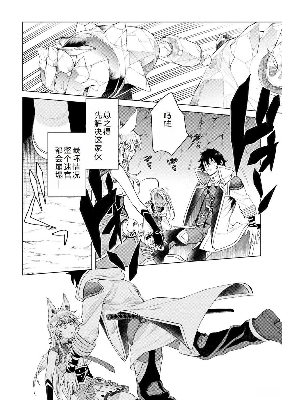 第48话7