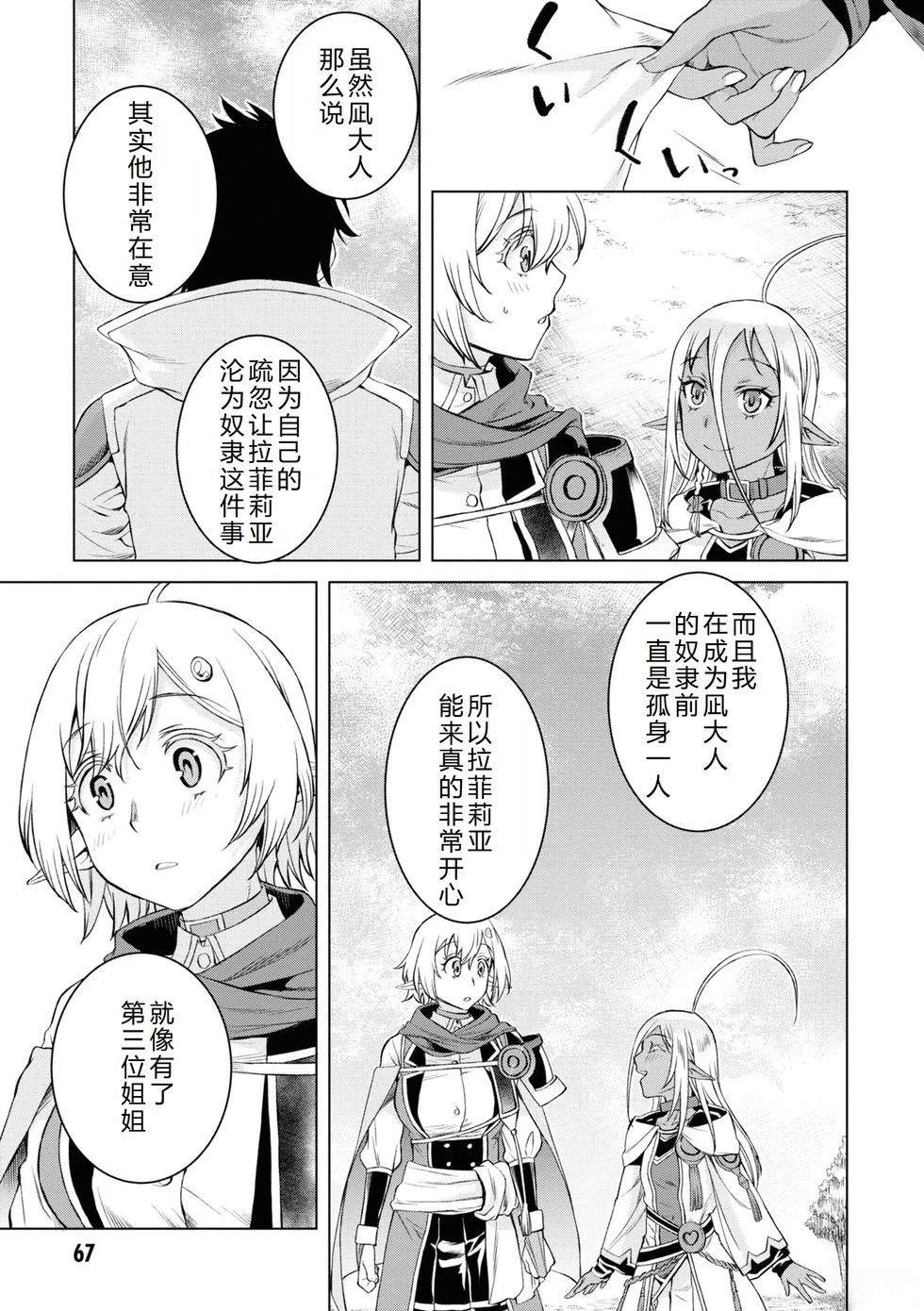 第44话5