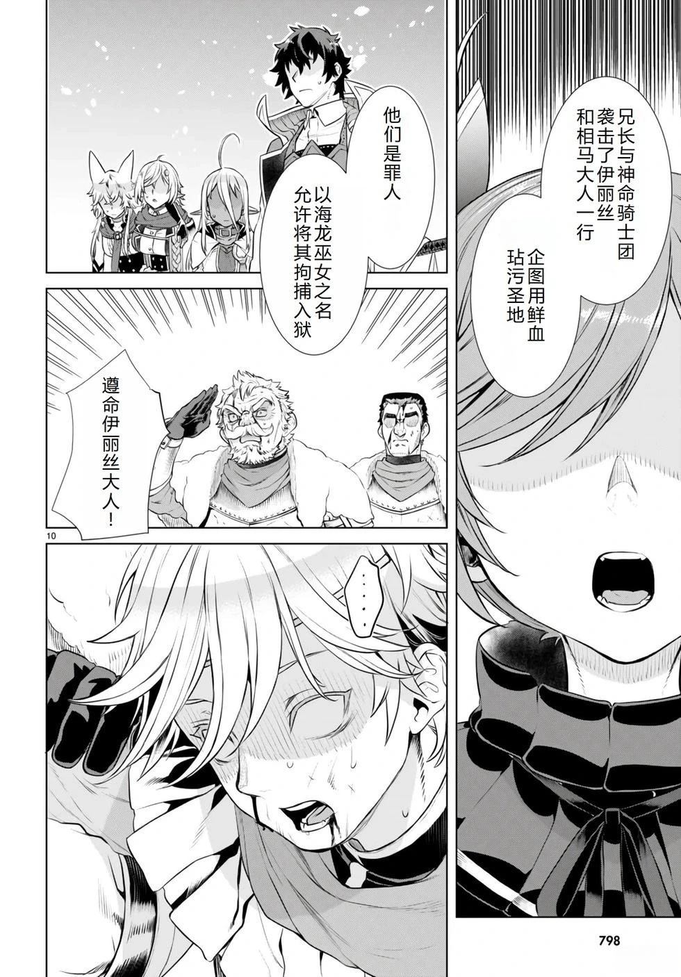第57话10