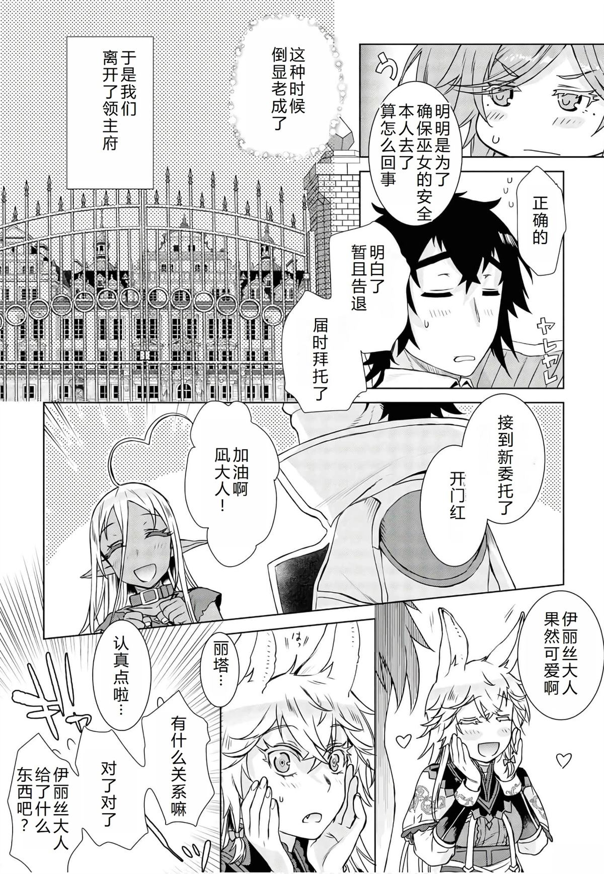 第37话32